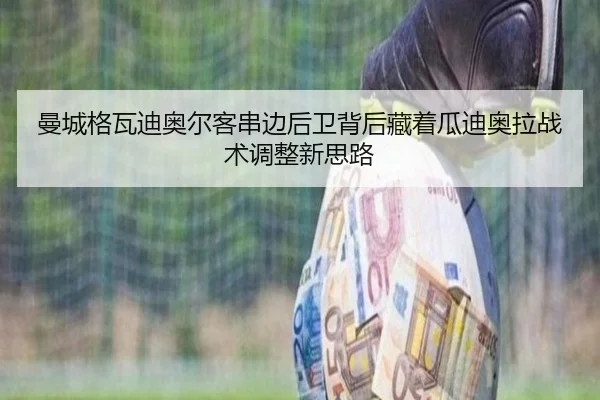 man-cheng-ge-wa-di-ao-er-ke-chuan-bian-hou-wei-bei-hou-cang-zhe-gua-di-ao-la-zhan-shu-tiao-zheng-xin-si-lu-2-233.jpg